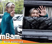 뱀뱀(BamBam), ‘팬들에게도 스윗해’ 다음에 또 만나요~(두시탈출 컬투쇼 퇴근길)[뉴스엔TV]