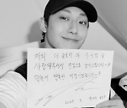 ‘5살차’ 이도현♥임지연, 열애 인정 후 친필 메시지 공개 “사랑 감사”