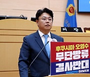 전남도의회 "일본 원전수 방류하면 전남 수산업 궤멸"