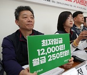 노동계, 내년 최저임금 1만2000원 요구…"물가 폭등 위협"(종합)