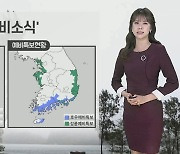 [날씨] 모레까지 전국 '봄비'…고온현상 꺾여