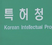 특허청, 주요국 최초 반도체전담심사국 신설