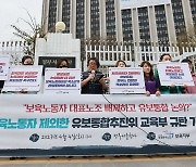 첫발 뗀 '유보통합'…보육교사 노조 배제 잡음