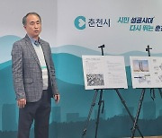 춘천시 '조양동 협동조합형 민간임대주택' 주의보