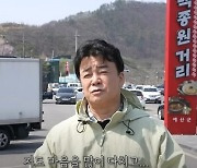 “마음 다쳤다”…백종원 ‘손절’한 예산 국밥거리에 무슨 일이?