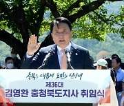 친일파 발언, 술자리... 김영환 충북지사 논란에 도민들 '피로'