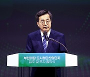 김동연표 3기 신도시... '일자리 주거 연계 자족도시' 가속화