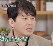 '재혼' 윤기원 "새 아들과 호칭? 00"..이유 밝혔다 [Oh!쎈 종합]