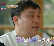 '결혼지옥' 남편, 정관수술 앞두고 누나에 전화…아내, "단순 남매 아냐" [종합]