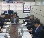 농협강원검사국, 순회검사역 업무협의회 개최