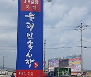 동해시, 북평민속시장서 달리는 국민신문고 운영