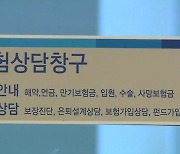 '우울증 환자 보험 거부는 차별'…가입기준 완화되나