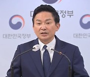 원희룡 "文 정부 임명된 공공기관장...모두 나가야"