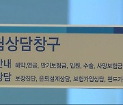 우울증 보험가입 장벽 낮춘다…깜깜이 기준은 '여전'