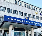 지적장애인들에 "숙식 제공해 줄게"…수천만 원 가로챈 20대