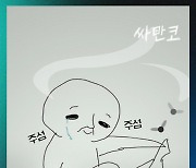 [1q60 일큐육공] 짝사랑하던 상대한테 고백받으면 마음이 식는 심리, 왜일까