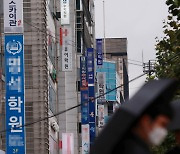 역대 최고 사교육비 폭탄에···교육부 '사교육전담팀' 10년만에 부활