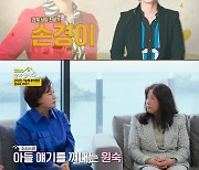 박원숙, 사고로 잃은 子 생각에 오열 "난 빵점짜리 엄마"[같이 삽시다] [★밤TView]