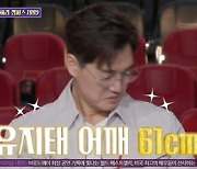 '돌싱포맨' 유지태, 어깨 넓이 61cm "캐릭터 위해 운동" [별별TV]