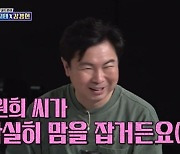 ‘돌싱포맨’ 강경헌 “결혼? 할 생각도 안 할 생각도 없어”