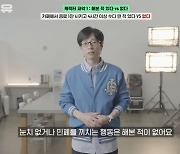 유재석 “민폐 끼치며 산 적 없다”(‘플레이유 레벨업’)