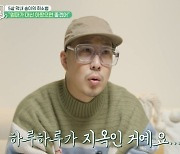 ‘하하버스’ 하하 “막내 딸 아픈데 카메라 앞에선 웃겨야... 하루하루가 지옥”