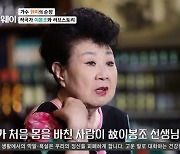 '별세' 현미, '밤안개'로 우뚝…故 이봉조와 슬픈 러브스토리까지 [엑's 초점]