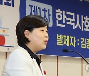 한국노총 정책간담회에서 인사말하는 서영교 노동존중실천 국회의원단 단장