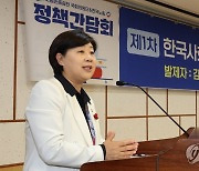 한국노총 정책간담회에서 인사말하는 서영교 노동존중실천 국회의원단 단장