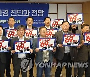 '주 69시간제 완전 폐기' 피켓 든 민주당과 한국노총