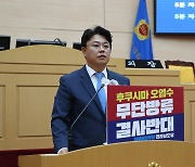 전남도의회, 후쿠시마 원전 오염수 저지 결의