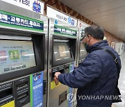 행안부, 지방공공요금 동결 지자체에 교부세 지원 확대