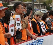 최저임금 실태 발표·처우 개선 촉구 기자회견