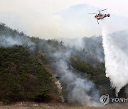 연이틀 산불 진화