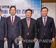 학폭 근절 종합대책 마련 위해 모인 부총리과 전국 시도 교육감 임원단