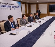 이주호 부총리, 학폭 근절 대책 마련을 위한 시도 교육감 임원단 간담회