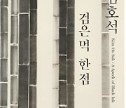 "5·18 다룬 신작 소개" 광주시립미술관, 김호석 초대전