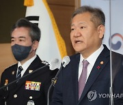 경찰, 이상민·윤희근 '국정조사 위증' 무혐의 처분