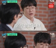 성시경, 삼수 끝에 진로 고민..."꿈이 없었던 바보 같은 아들이였다"('유퀴즈')