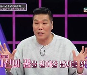 '연참' 10년 째 아이돌 연습생→퇴출 후 배우 꿈꾸는 여친