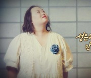 ‘우리들의 블루스’ 정은혜 작가에게 포옹이란?