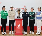 KLPGA 롯데렌터카 여자오픈, 포토콜로 2023시즌 힘찬 개막 알려