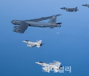 한달만에 전개한 美 B-52H…"北 어떠한 도발에도 신속·압도적 대응"