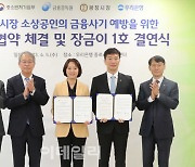 우리금융, ‘장금이 결연’으로 전통시장 소상공인 지원 앞장