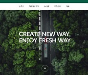 CJ프레시웨이, 홈페이지 리뉴얼..."고객 소통, ESG 경영 강화"
