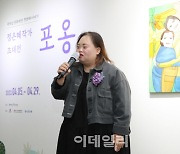 [포토]정은혜 작가 초대전 ‘포옹’