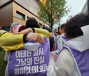 열흘간 전국 순회 마친 '이태원 진실버스'…특별법 제정 촉구