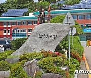 '인구감소지역' 산청군, 3개월째 인구 증가…출생 16명 등 3개월간 81명 늘어