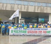 전남 농민단체 "쌀 목표가격제로 양곡관리법 개정하라"