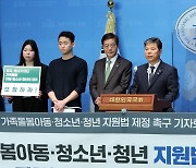 '가족돌봄아동·청소년·청년의 권리를 보장하라'